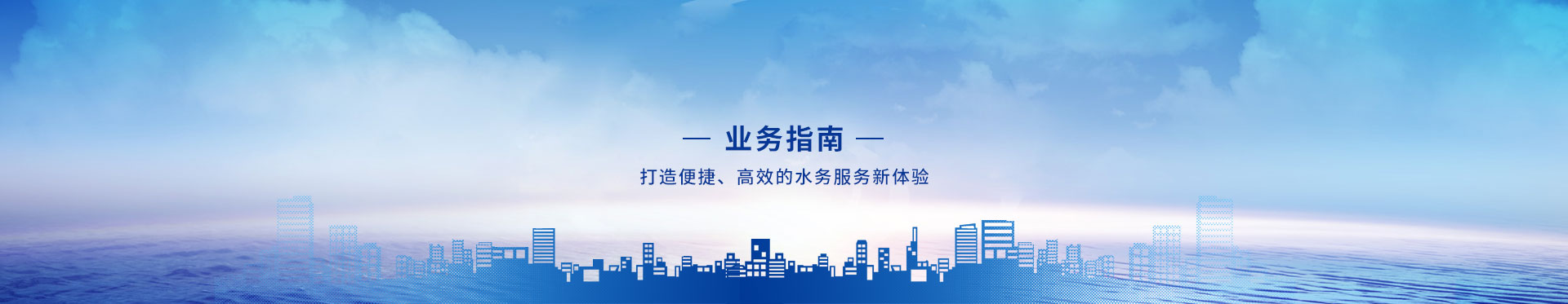 业务指南
