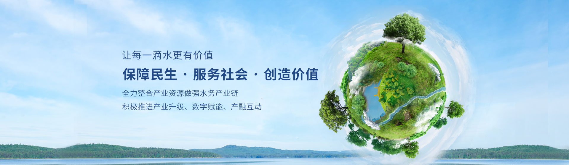 曹县正源水务有限公司