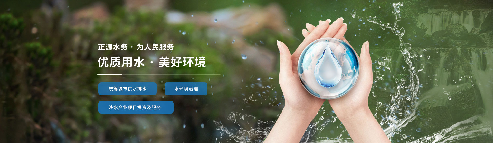 曹县正源水务有限公司