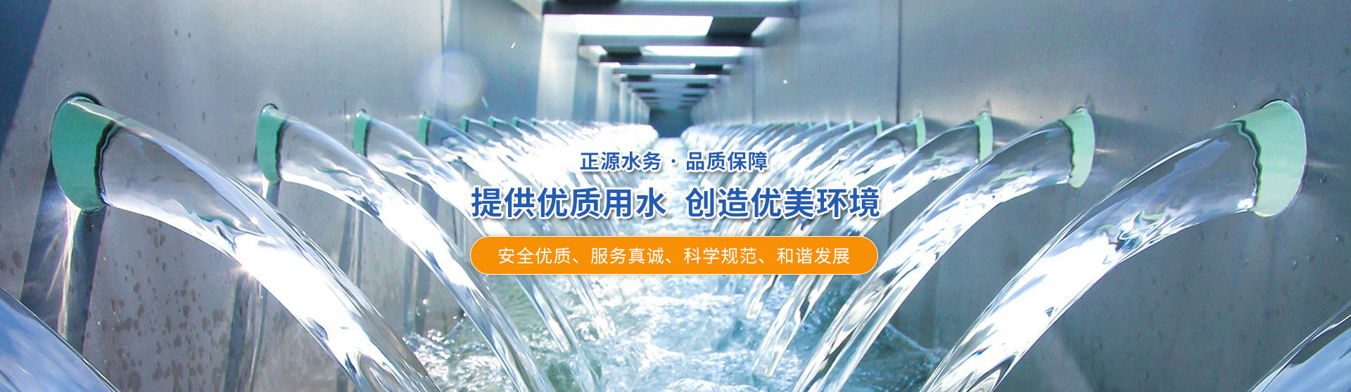 曹县正源水务有限公司